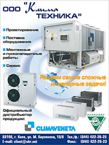 Grunfos_ClimaVENETA
