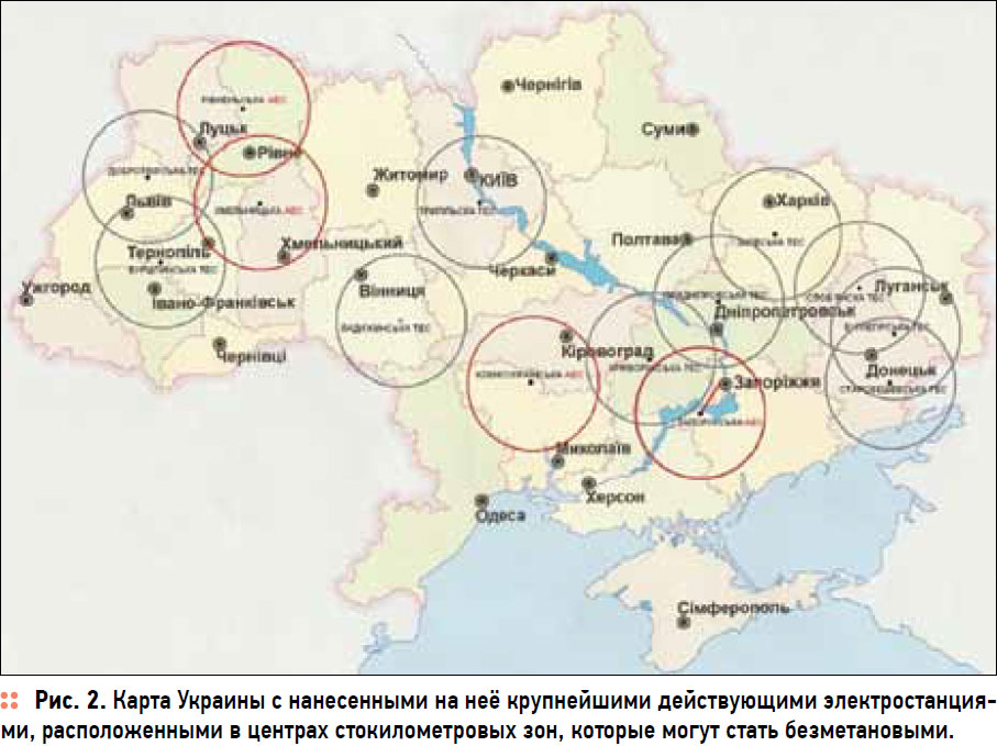 Карта Украины с нанесенными на неё крупнейшими действующими электростанциями, расположенными в центрах стокилометровых зон, которые могут стать безметановыми.